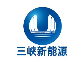 中國三峽新能源